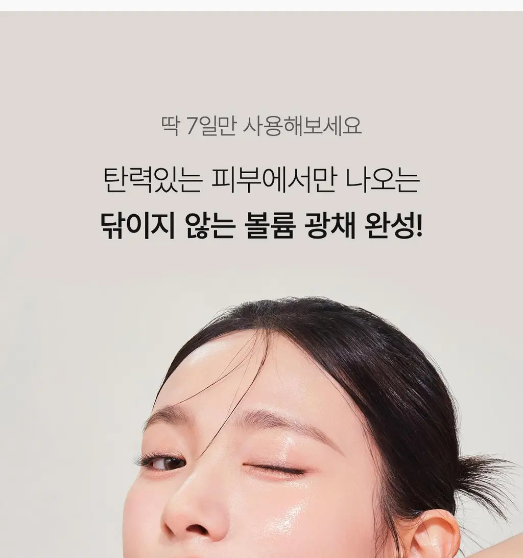 [1+1/유혜주PICK] 바이오던스 포어 퍼펙팅 콜라겐 펩타이드 세럼 30ml 더블 기획 상세페이지 8